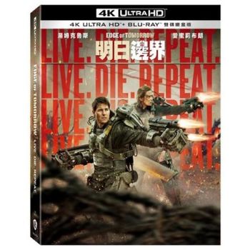 明日邊界UHD+BD雙碟鐵盒