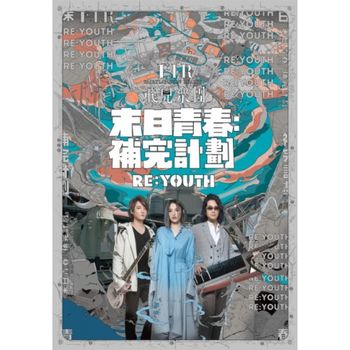 末日青春:補完計劃