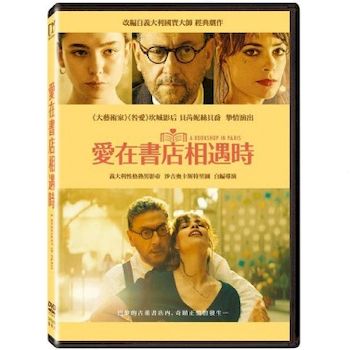 愛在書店相遇時