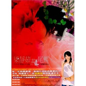 燕尾蝶下定愛的決心