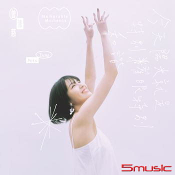 《今天陽光就是特別耀眼特別和諧》正式版