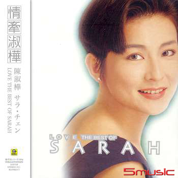 情牽淑樺(黑膠)