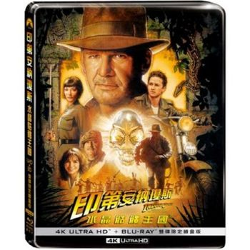 印第安納瓊斯: 水晶骷髏王國 UHD+BD 雙碟限定鐵盒版