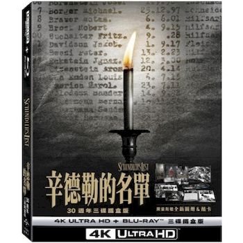 辛德勒的名單 30週年UHD+BD 三碟鐵盒版