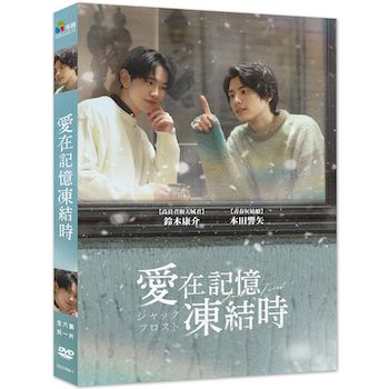愛在記憶凍結時(全6集)