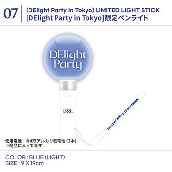 [DElight Party IN TOKYO]-限定手燈(日本進口)