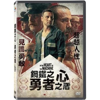 鋼鐵之心-勇者之盾