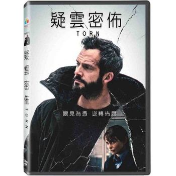 疑雲密佈(德國電影)