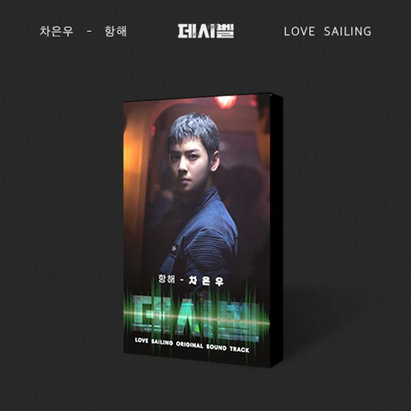 音爆浩劫Decibel(Nemo Album Ver.)-電影原聲帶(韓國進口版)