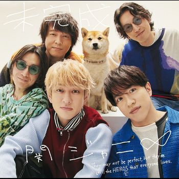 未完成 (日本進口初回限定「春」盤(CD+Blu-ray))