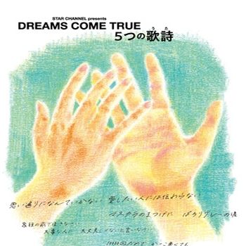 STAR CHANNEL PRESENTS DREAMS COME TRUE FIVE SONGS