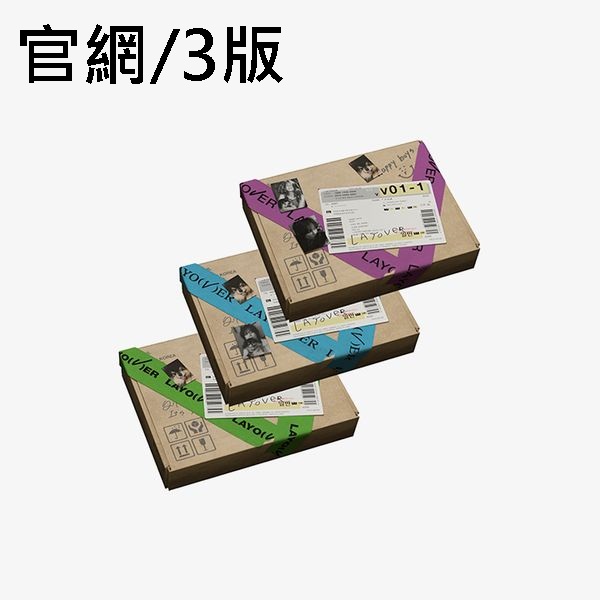 (官網3版/紫色)個人專輯「Layover」(韓國進口版)