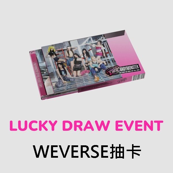(WEVERSE抽卡)第一張正規專輯「DRIP(JEWEL CASE Ver.)」