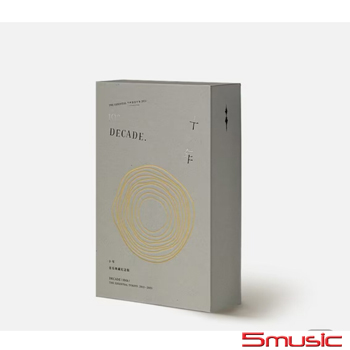 十年 紀念實體專輯