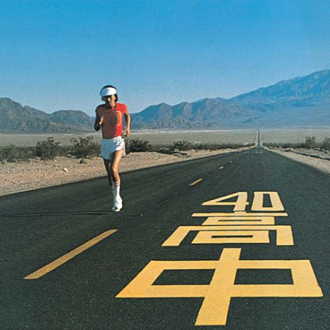 AN INSATIABLE HIGH (初回生產限定盤 透明彩膠)環球官方進口