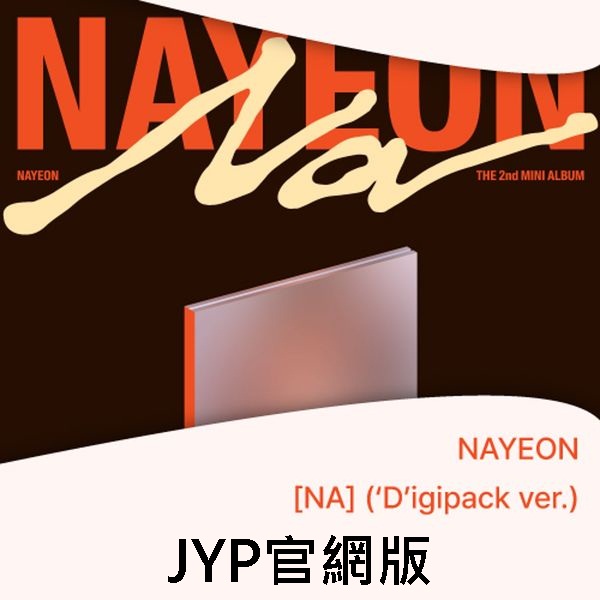 (JYP官網版)第二張迷你專輯「NA(Digipack Ver.)」(韓國進口版)