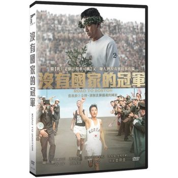 沒有國家的冠軍