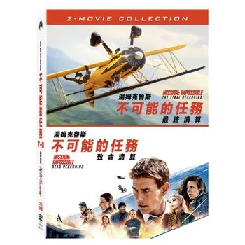 不可能的任務7+8套裝 DVD雙碟版
