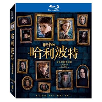 哈利波特全系列藍光套裝(8碟裝)