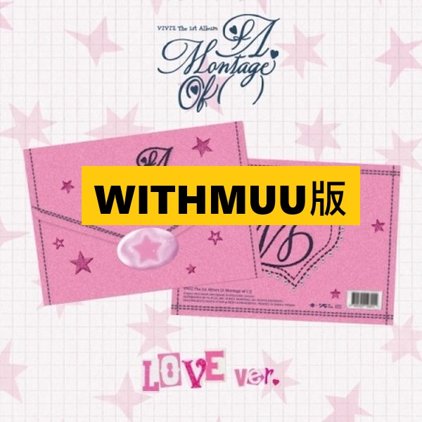 (WITHMUU版)第一張正規專輯「A Montage of ( )(LOVE ver.)」