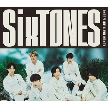 SixTONES / GONG/Kokoni Kaettekite (索尼進口初回盤B)