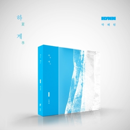 迷你專輯「夏季」(韓國進口版)