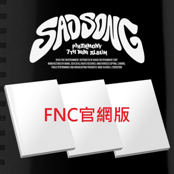 (FNC官網/隨機版)第七張迷你專輯「SAD SONG」(韓國進口版)