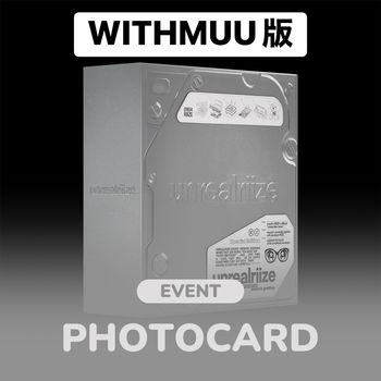 (WITHMUU版)2026年曆組(韓國進口版)