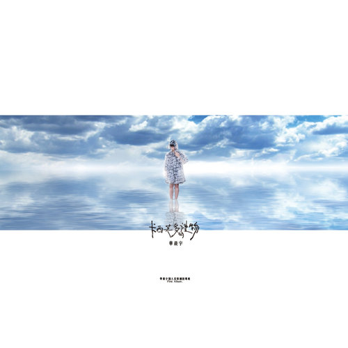 卡西莫多的禮物