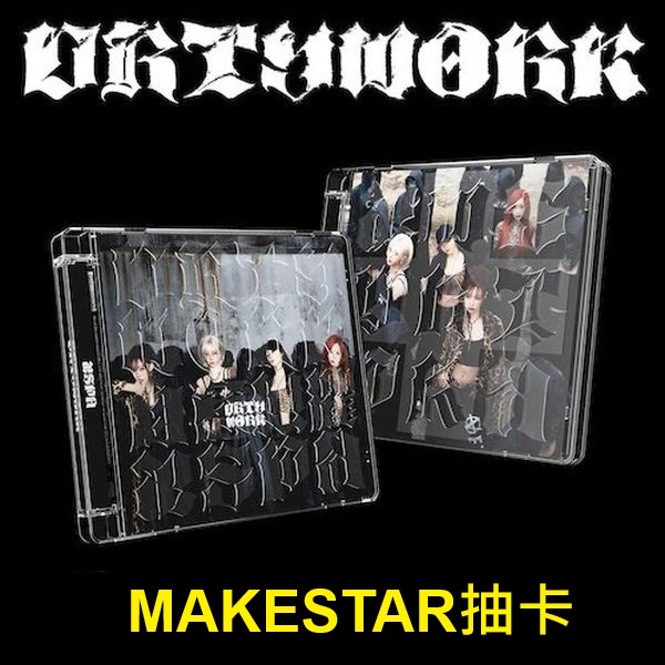(MAKESTAR抽卡)單曲「Dirty Work(Dirty Code Ver.)」(韓國進口版)