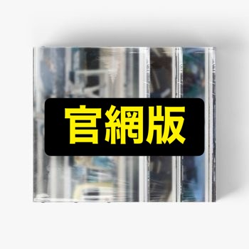 (官網/三版合購版)第一張迷你專輯「COLOR OUTSIDE THE LINES」