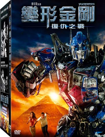 變形金剛-復仇之戰(變形公仔禮盒版)