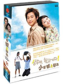 小爸爸上學去-(全劇16集)