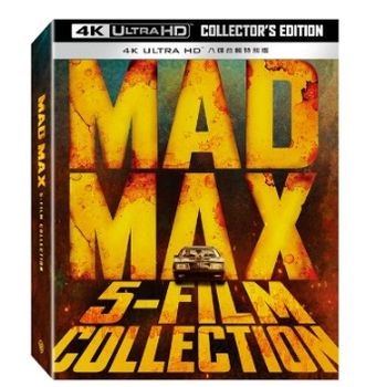 瘋狂麥斯宇宙UHD合輯八碟特別版