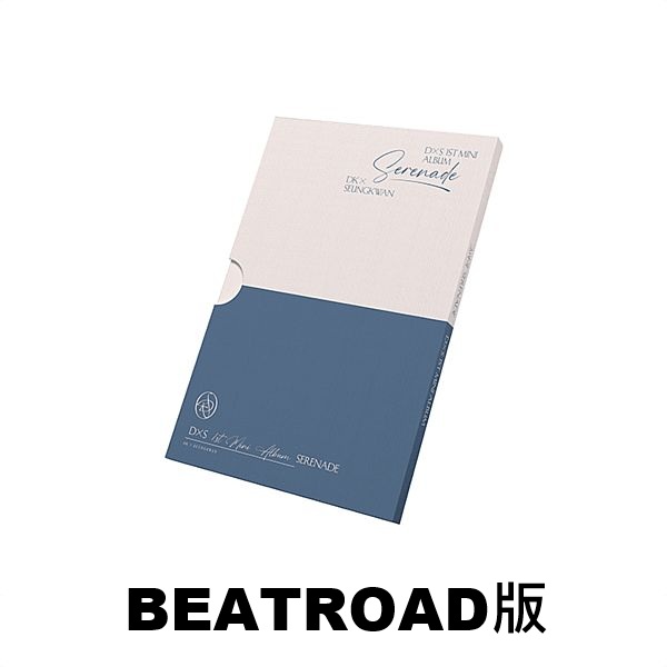 (BEATROAD版)第一張迷你專輯「Serenade(COMPACT Ver.)」