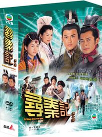 尋秦記-第一輯 (1-20集)