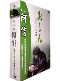 阿信-完全版三(試練編)