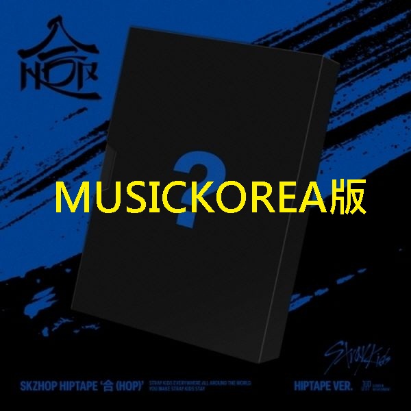 (MUSICKOREA/HIPTAPE限量版)SKZHOP HIPTAPE [合 (HOP)]