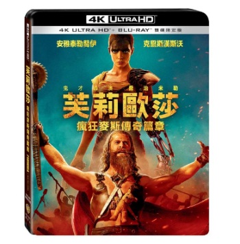 芙莉歐莎：瘋狂麥斯傳奇篇章 UHD+BD 雙碟限定版