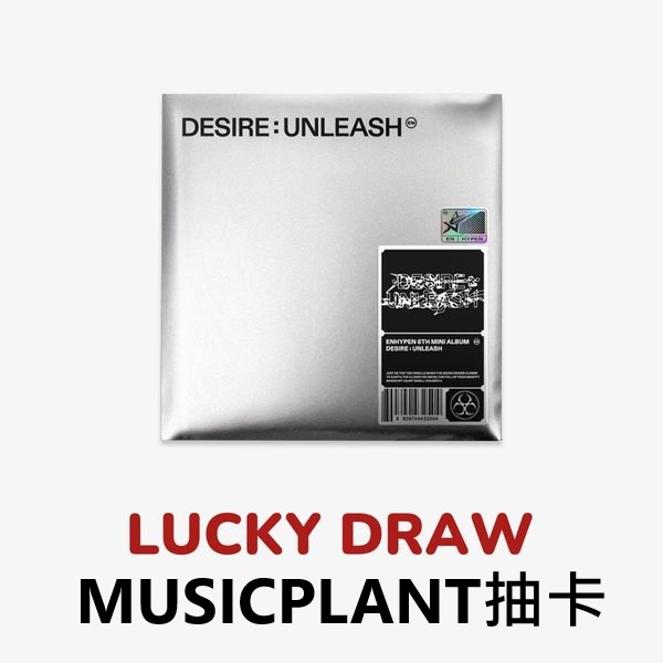 (MUSICPLANT抽卡)第六張迷你專輯「DESIRE : UNLEASH(ENGENE