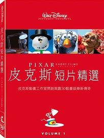 皮克斯短片精選(第1集)