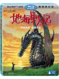 地海戰記-(BD＋DVD 限定版)