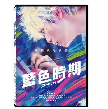 藍色時期