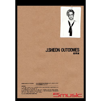 結果論（精裝限量版）