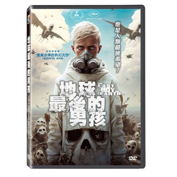地球最後的男孩