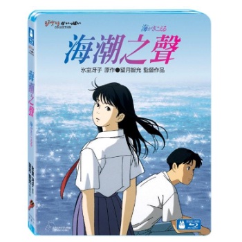 海潮之聲-(藍光單碟版)