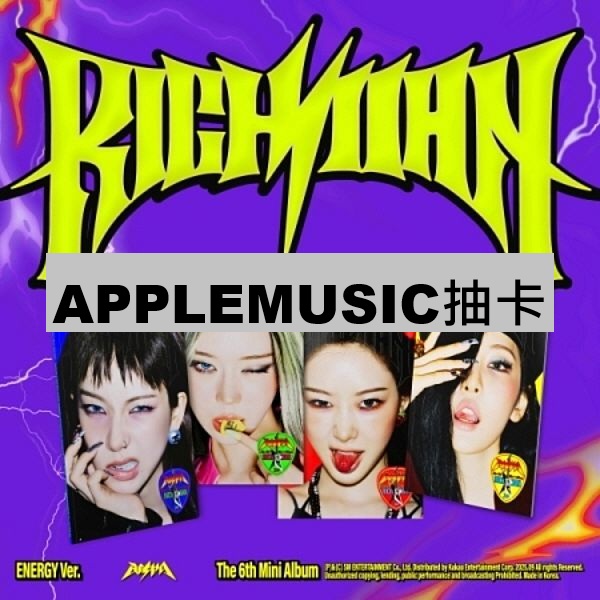 (APPLEMUSIC抽卡)第六張迷你專輯「Rich Man(ENERGY Ver.)」