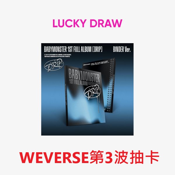 (WEVERSE第3波抽卡/BINDER版)第一張正規專輯「DRIP」(韓國進口版)