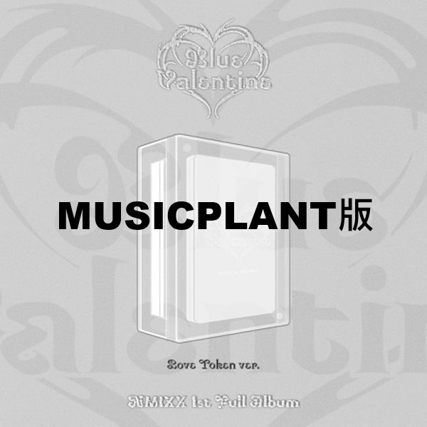 (MUSICPLANT版)第一張正規專輯「BLUE VALENTINE(Love Token