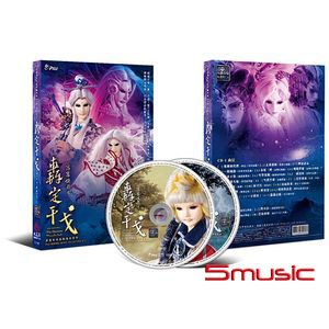 霹靂俠影之轟定干戈-布袋戲原聲帶